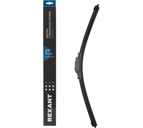Щетка стеклоочистителя бескаркасная REXANT Multi Clamp, 530мм 80-0925