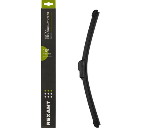 Щетка стеклоочистителя бескаркасная REXANT Optimal, 400мм 80-0912