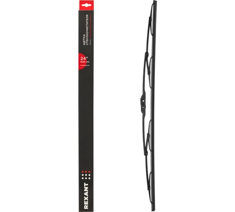 Щетка стеклоочистителя каркасная REXANT Classic, 600мм 80-0907