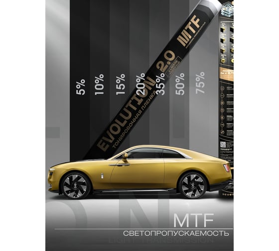 Пленка тонировочная MTF Light в тубе Premium Еvolution Black 2-ух слойная 2PL 50% (0.75м х 3м) /20 59101
