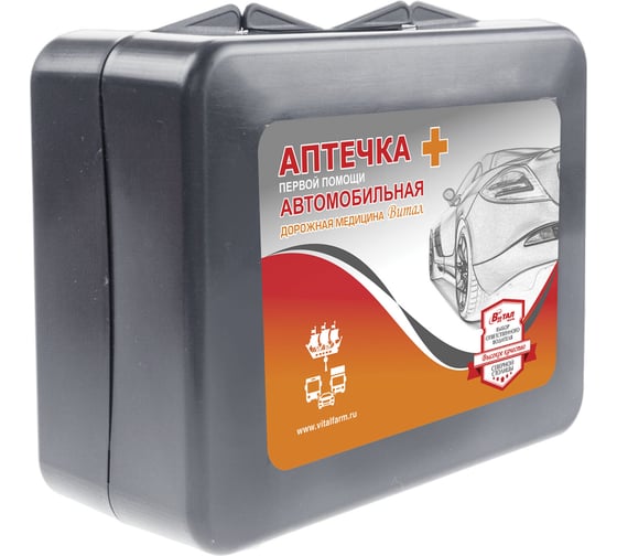 Аптечка первой помощи автомобильная ОФИСМАГ по приказу № 260н, ВИТАЛФАРМ, пластиковый бокс 54054 631433