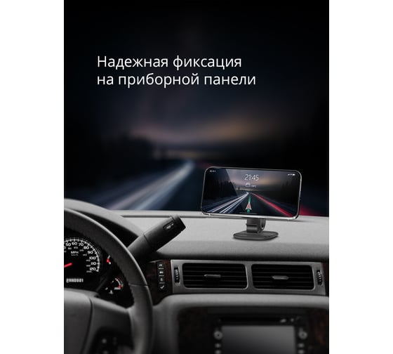 Автомобильный держатель DEFENDER CH-115+ 360, магнит, на панель, п/кабель 29115