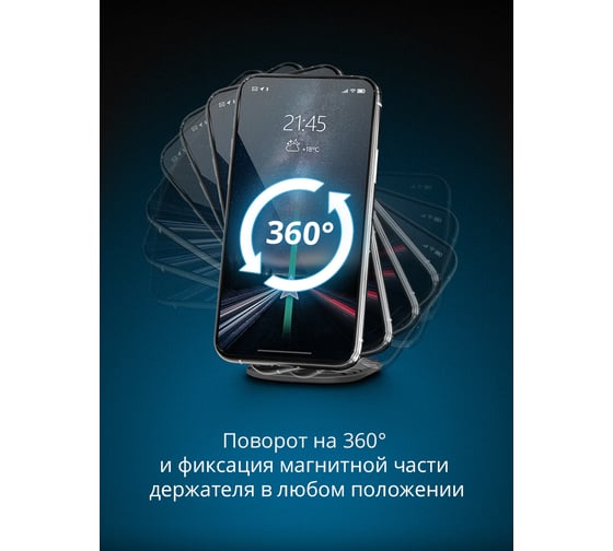 Автомобильный держатель DEFENDER CH-115+ 360, магнит, на панель, п/кабель 29115