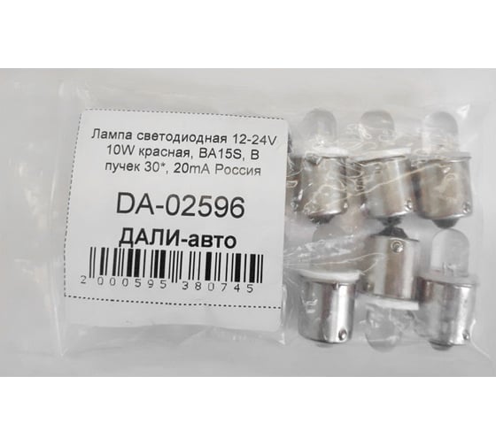 Светодиодная лампа ДАЛИ-авто 12-24V 10W красная, ВА15S, B пучек 30*, 20mA DA-02596
