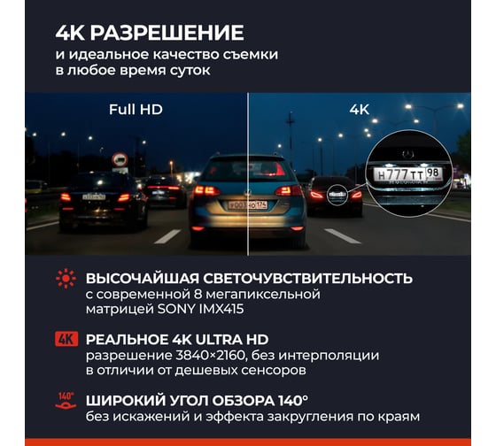 Видеорегистратор DaoCam Uno 3 1049990