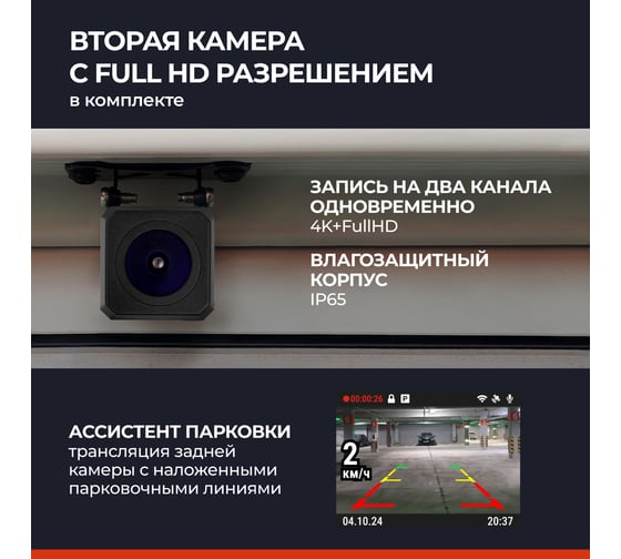 Видеорегистратор DaoCam Uno 3 2CH 1049993