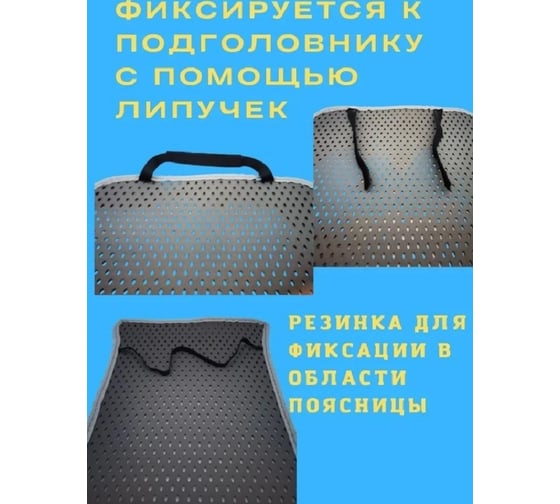 Защита спинки передних сидений Pavitec ЗС-Р 071049