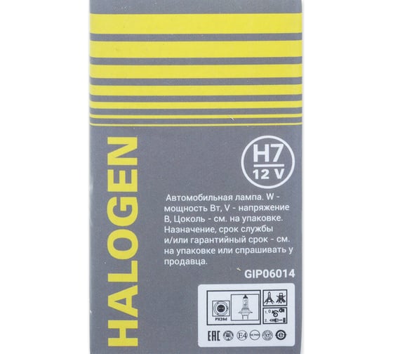 Лампа GANZ 12V H7 100W PX26d 1 шт. картон GIP06014