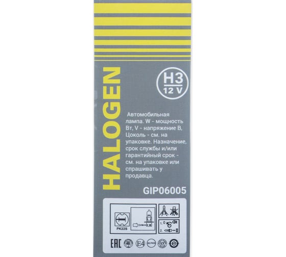 Лампа GANZ 12V H3 55W PK22s 1 шт. картон GIP06005