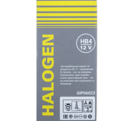 Лампа GANZ 12V HB4 55W P22d 1 шт. картон GIP06023