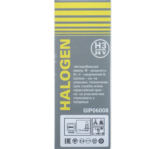 Лампа GANZ 24V H3 100W PK22s 1 шт. картон GIP06008