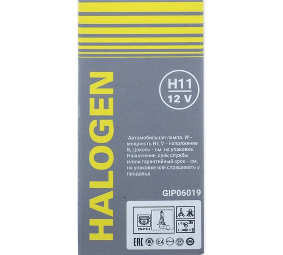 Лампа GANZ 12V H11 55W PGJ19-2 1 шт. картон GIP06019
