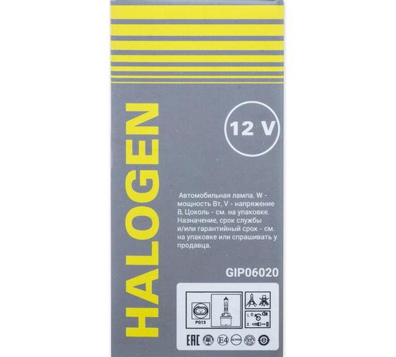 Лампа GANZ 12V H27W/1 27W PG13 1 шт. картон GIP06020