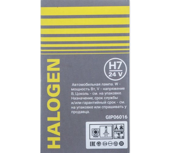 Лампа GANZ 24V H7 100W PX26d 1 шт. картон GIP06016