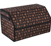 Органайзер багажника NEW GALAXY NG 50x30x30 см, экокожа, Premium, коричневый 732-120