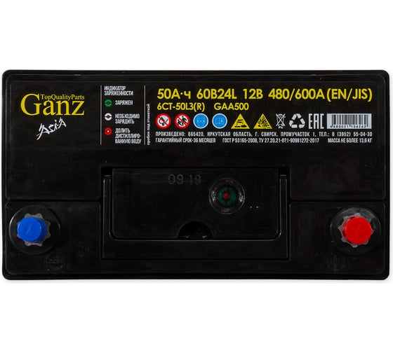 Аккумулятор Ganz ASIA 50 А/ч обратный R+ 238x129x225 B24 EN 480 А GAA500