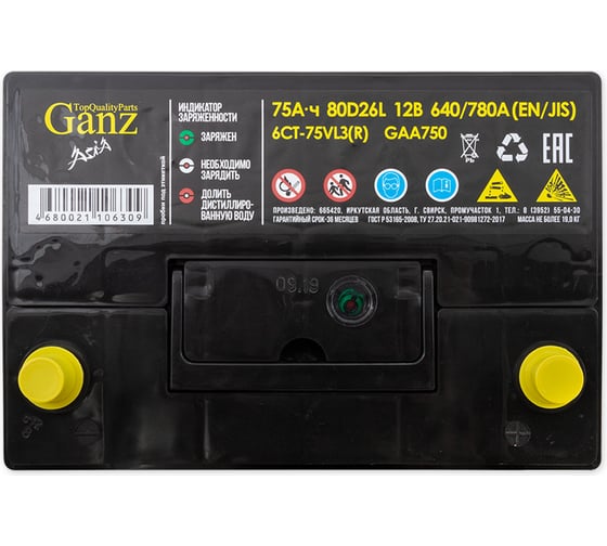 Аккумулятор Ganz ASIA 75 А/ч обратный R+ 260x175x225 D26 EN 640 А GAA750