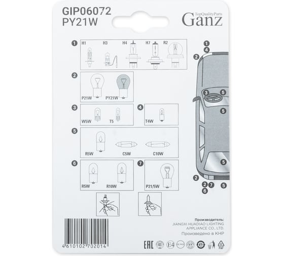 Лампа GANZ 12V PY21W 21W BAU15s 2 шт. блистер GIP06072