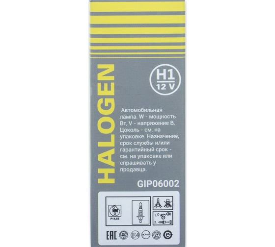 Лампа GANZ 12V H1 100W P14,5s 1 шт. картон GIP06002