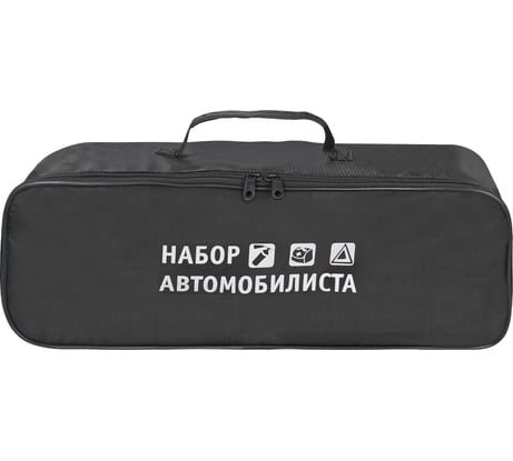 Cумка для набора автомобилиста STVOL 45*15*15 см SB04