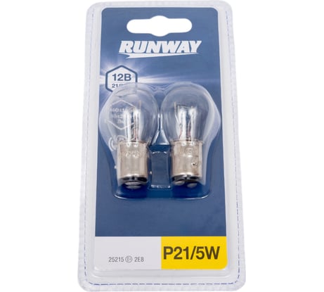 Лампа накаливания RUNWAY P21/5W 12В 21/5Вт 2шт. блистер RW-P21/5W-b