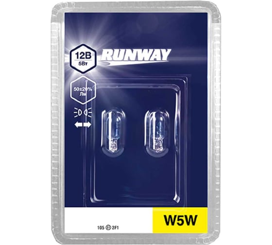 Лампа накаливания RUNWAY W5W 12В 5Вт 2шт блистер RW-W5W-b 35006959