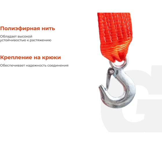 Буксировочный трос Gigant 7т, 5м, TC-02