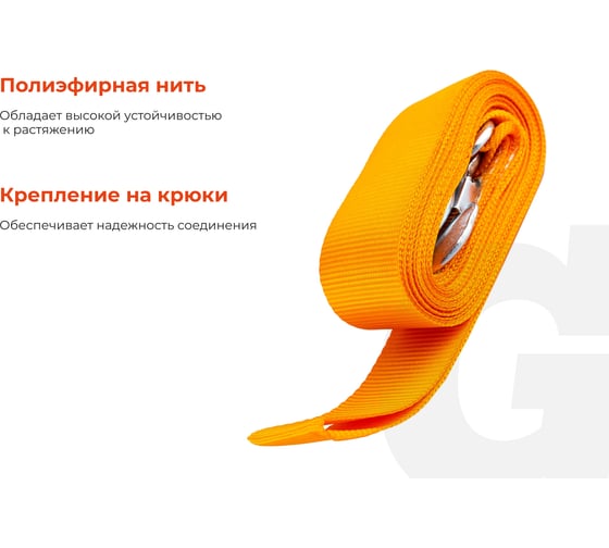 Буксировочный трос Gigant 5т, 5м, TC-03