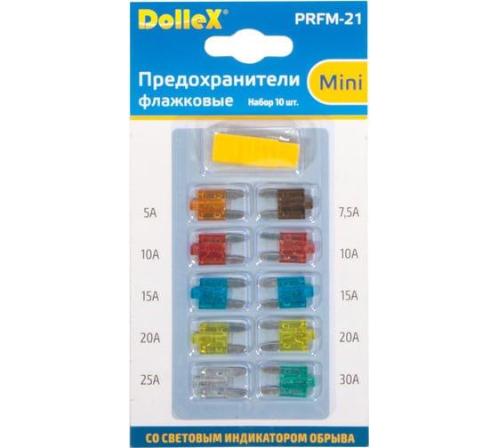 Флажковые предохранители с индикатором DolleX MINI 10 шт., пинцет PRFM-21