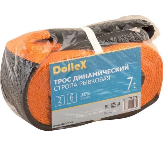 Буксировочный трос DolleX 7 т, 6 м, 70 мм, динамический TD-075