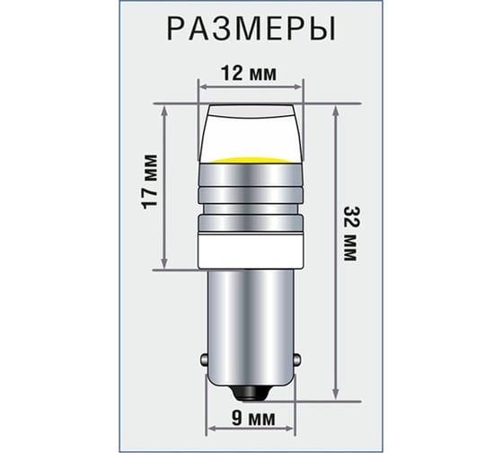 Автомобильная лампа XENITE B 109L 12 В, T4W, BA9S, 90 Лм, 2 шт. 1009354