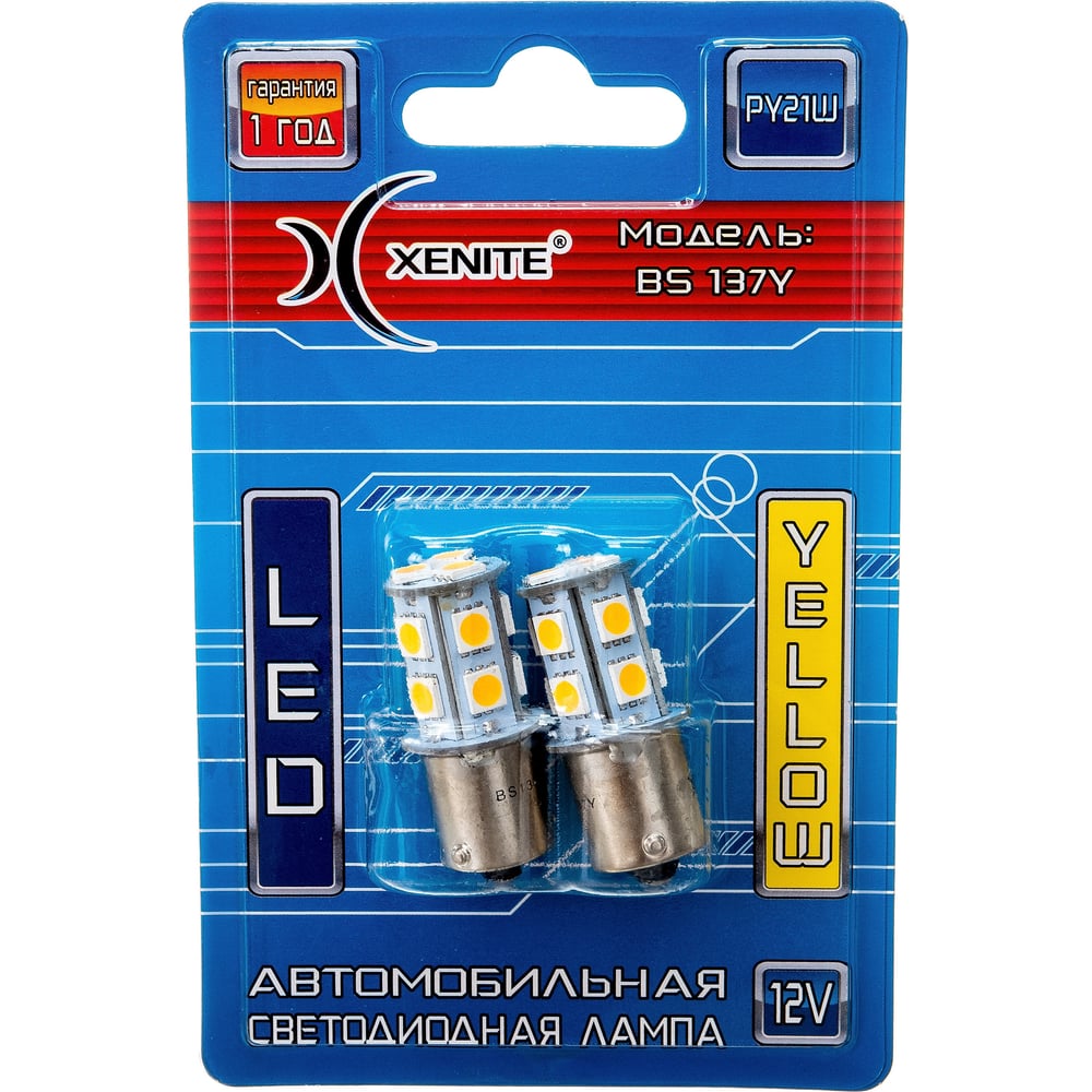 Лампа светодиодная Xenite PY21W (BA15s) 12V 2W, 1009303, 2 шт