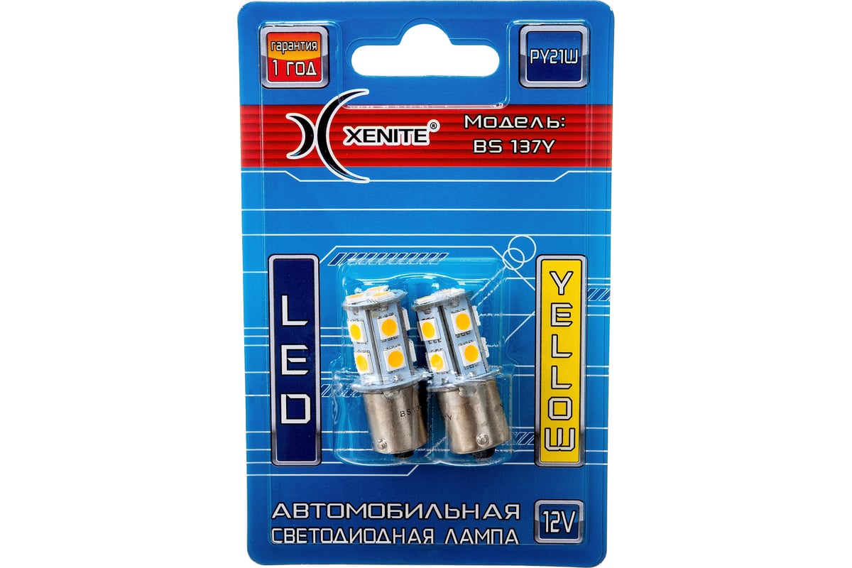 Лампа светодиодная Xenite PY21W (BA15s) 12V 2W, 1009303, 2 шт