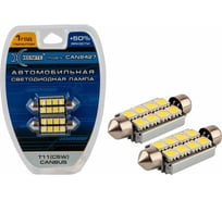 Автомобильная лампа XENITE CAN 8427 12 В, Т11/C5W, 160 Лм, 2 шт. 1009402