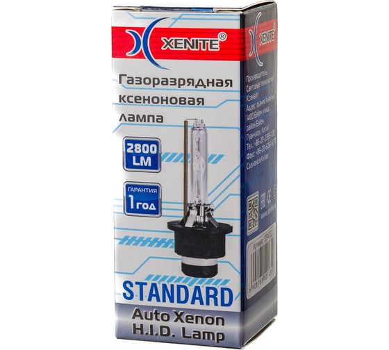 Ксеноновая лампа XENITE D2R, 85 В, 35 Вт, P32d-3, 4300 K, 2800 Лм, 1 шт. 1004032