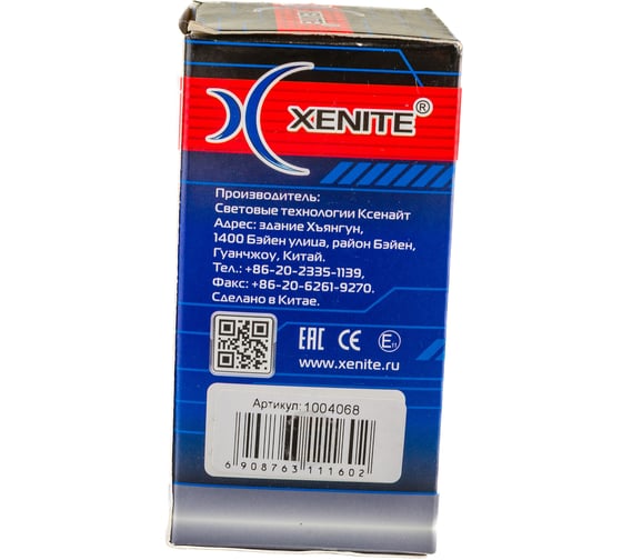 Ксеноновая лампа XENITE D1S, 85 В, 35 Вт, PK32d-2, 6000 K, 2800 Лм, 1 шт. 1004068