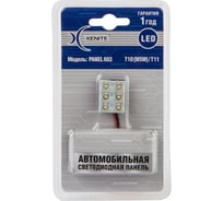 Автомобильная лампа XENITE Panel 603 12 В, 20х25 мм, 1 шт. 1009114