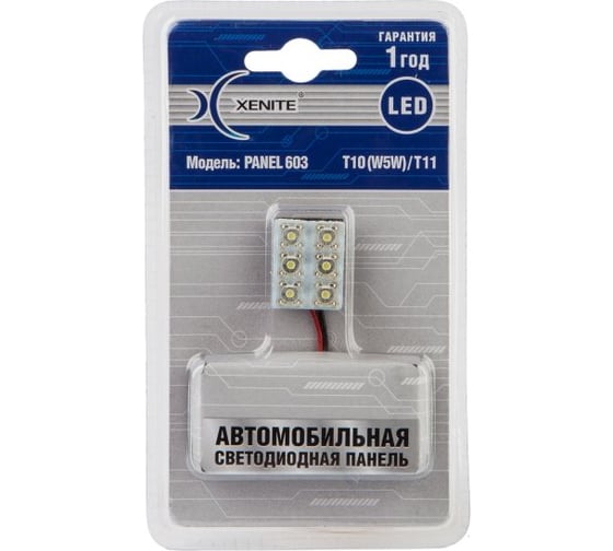 Автомобильная лампа XENITE Panel 603 12 В, 20х25 мм, 1 шт. 1009114 1