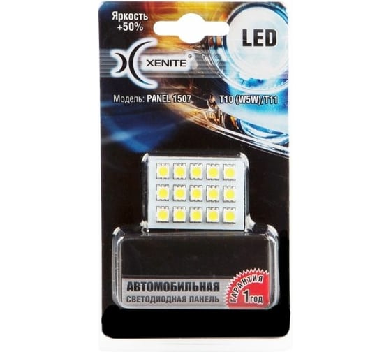 Автомобильная лампа XENITE Panel 1507,12 В, 30х40 мм, 1 шт. 1009110