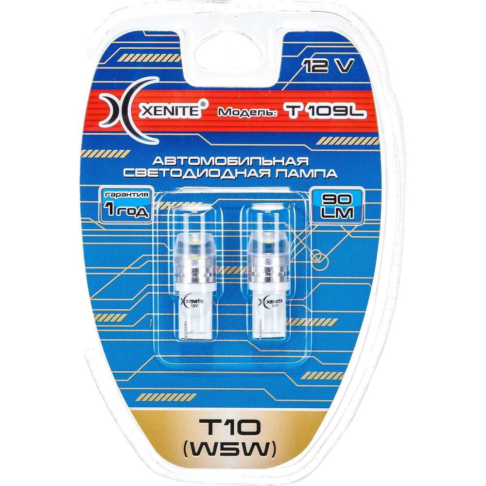 Автомобильная лампа w5w