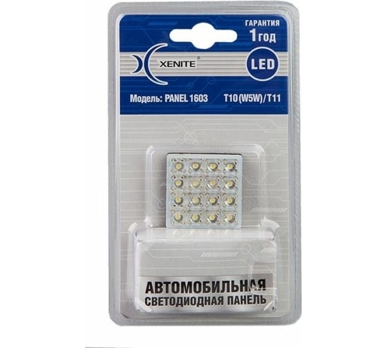 Автомобильная лампа XENITE Panel 1603, 12 В, 35х35 мм,1 шт. 1009319