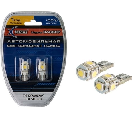Автомобильная лампа XENITE CAN 507, 12V/Т10, W5W, Яркость 100 LM, 2 шт. 1009343