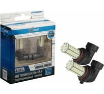 Автомобильная лампа XENITE HB4/9006, 144 SMD, 9-30 В, 1600 Лм, 2 шт. 1009392