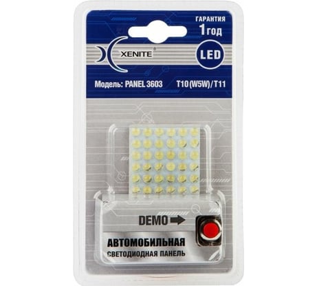 Автомобильная лампа XENITE Panel 3603 DEMO 12 В, 39х39 мм, 1 шт. 1009403