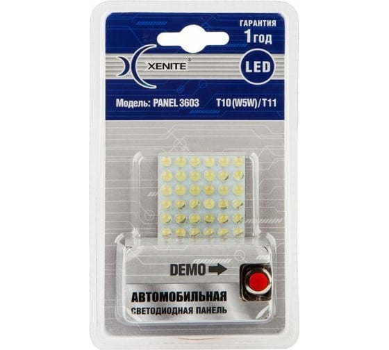 Автомобильная лампа XENITE Panel 3603 DEMO 12 В, 39х39 мм, 1 шт. 1009403 1