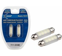 Автомобильная лампа XENITE S8426 12 В, Т11/C5W, 2 шт. 1009326