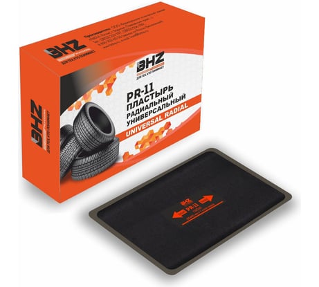Пластырь БХЗ PR-11 BHZ Professional 65 95 мм 1 сл. корда, 5 шт 488885