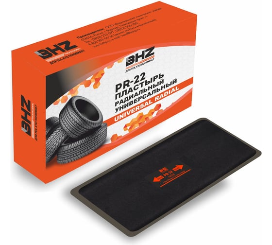 Пластырь БХЗ PR-22 BHZ Professional 75 175 мм 2 сл. корда, 5 шт 488953 1