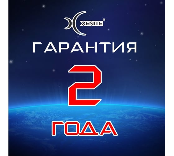 Ксеноновая лампа XENITE Premium D1S, 85 В, 35 Вт, PK32d-2, 5000 K, 1 шт. 1002005