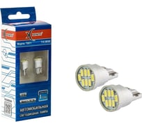 Автомобильная лампа XENITE T0811 12V/Т10 W5W, Яркость 55 LM, 2 шт. 1009418